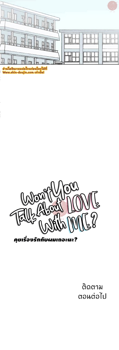 Boku to Koi no Hanashi wa Shinaika EP 2